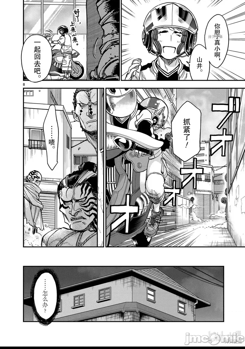 第 8 页