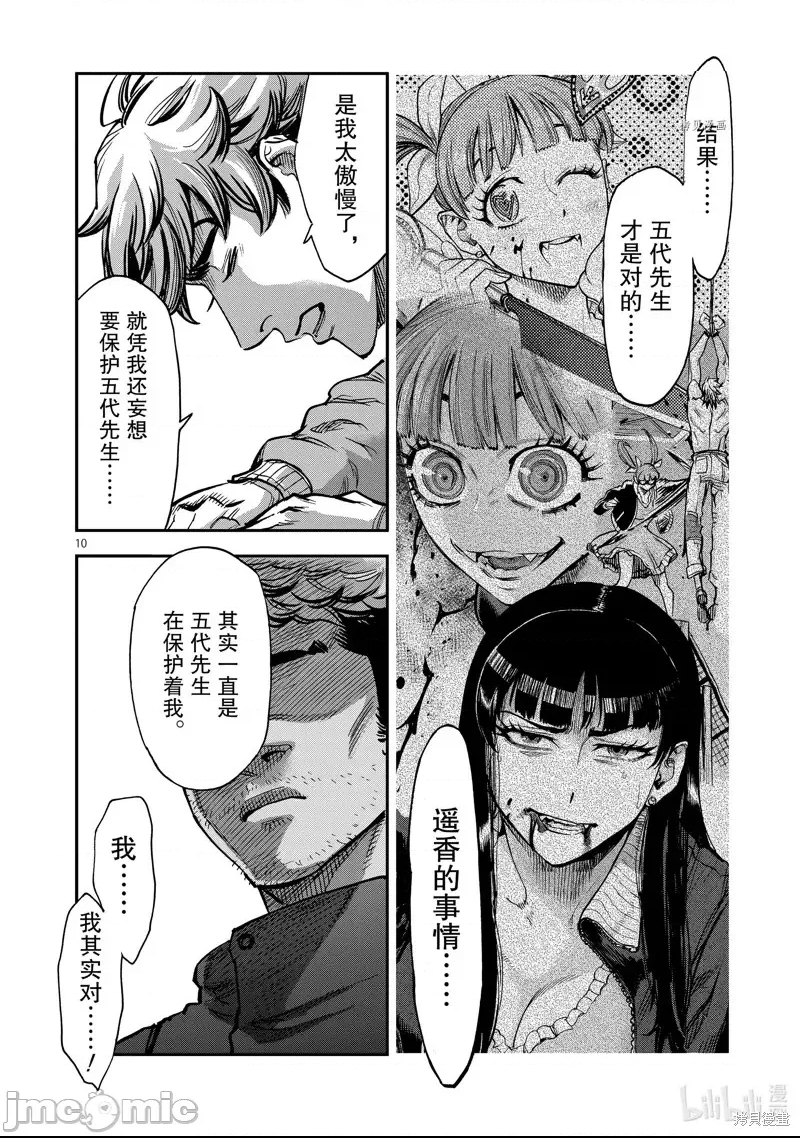 第 10 页