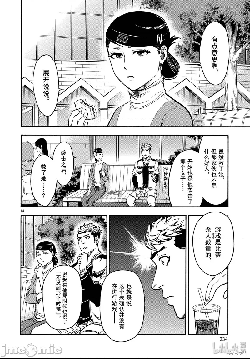 第 14 页