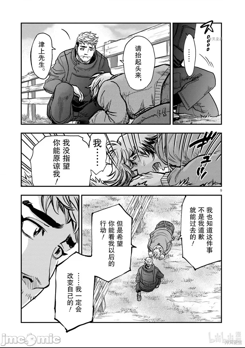 第 9 页