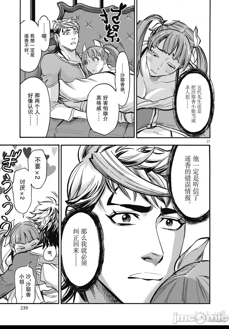 第 20 页