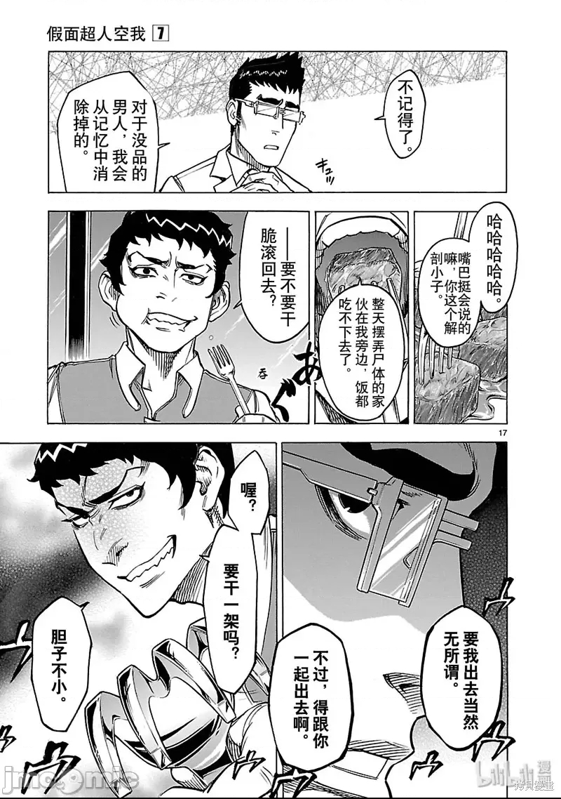 第 17 页