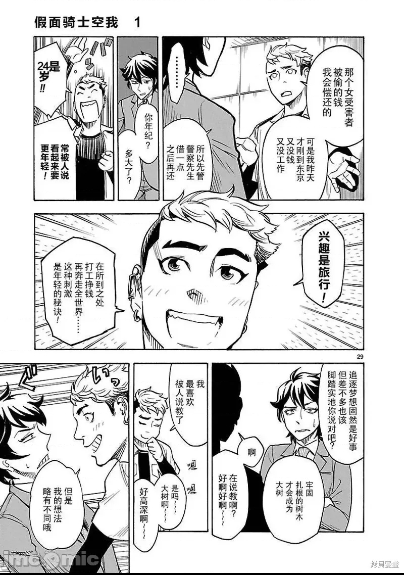 第 28 页