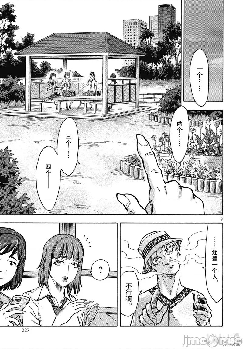 第 9 页