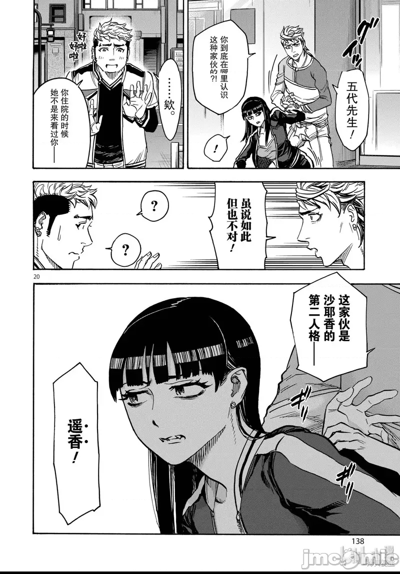 第 20 页