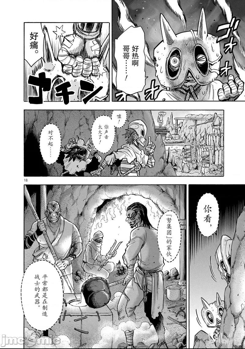 第 17 页