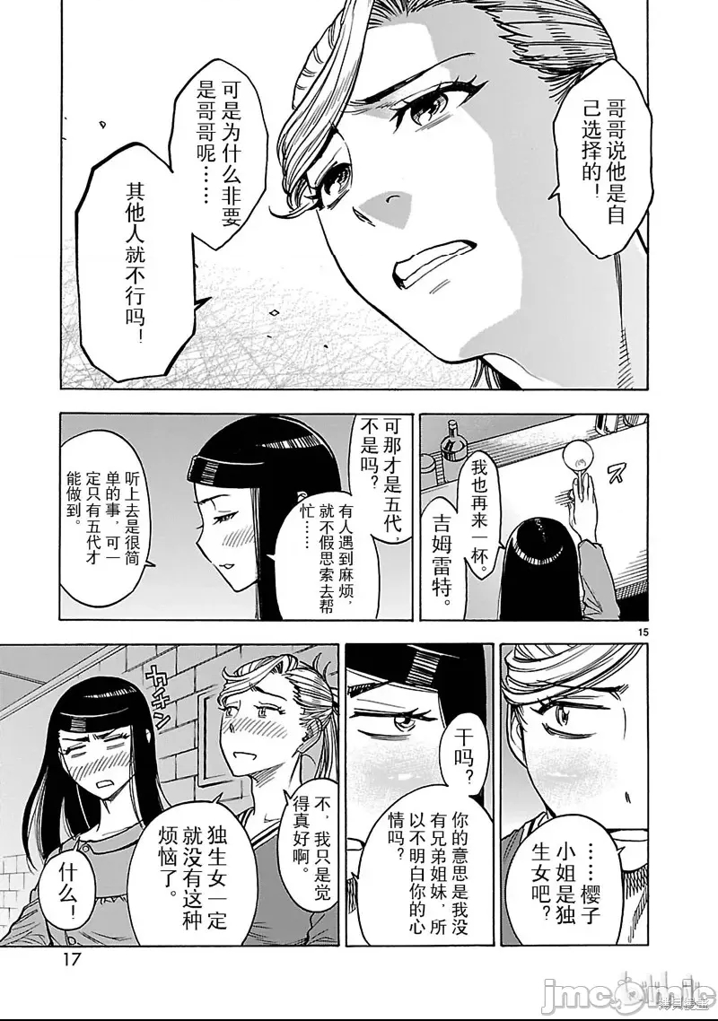 第 15 页