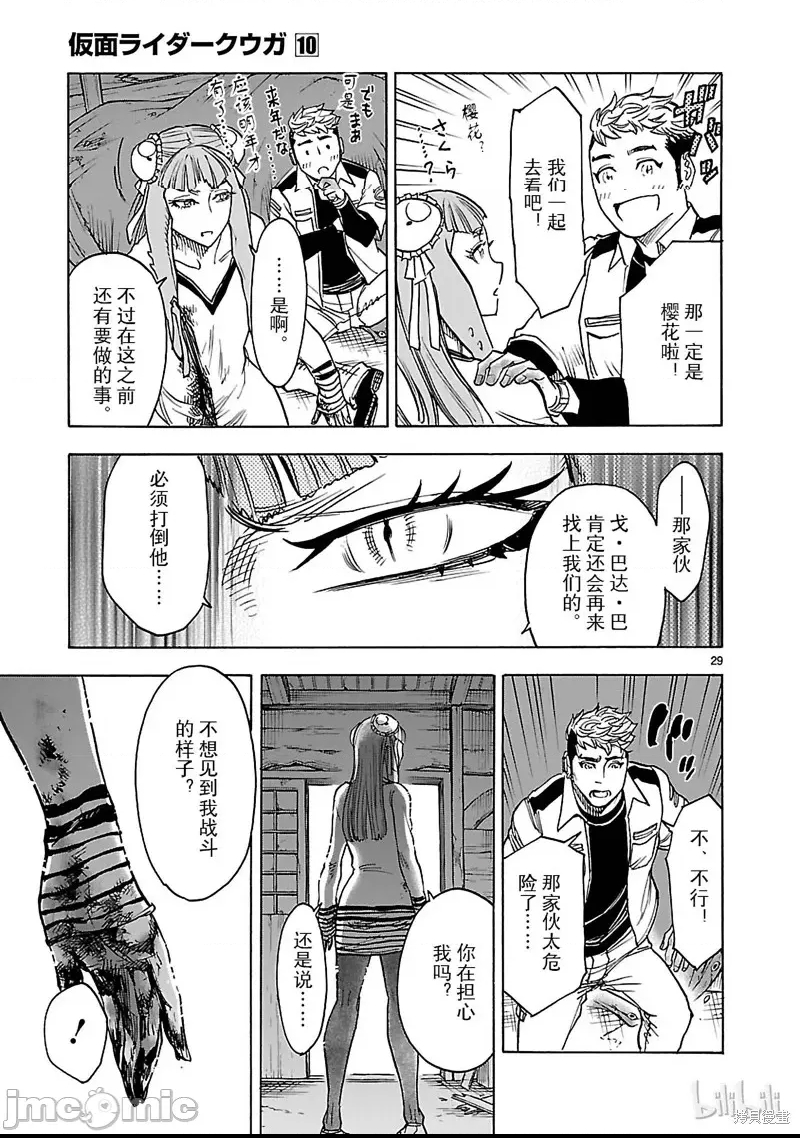 第 28 页