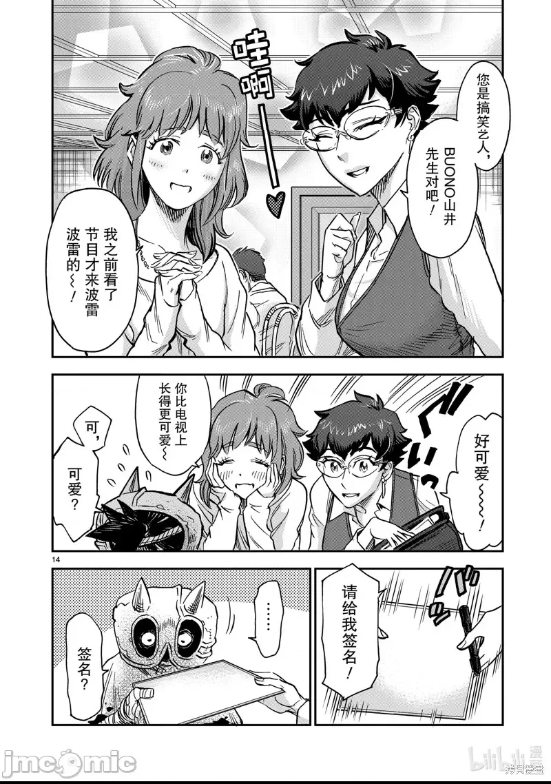 第 14 页