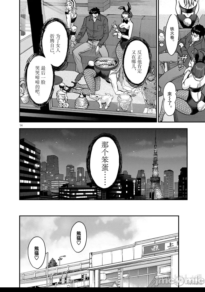 第 12 页
