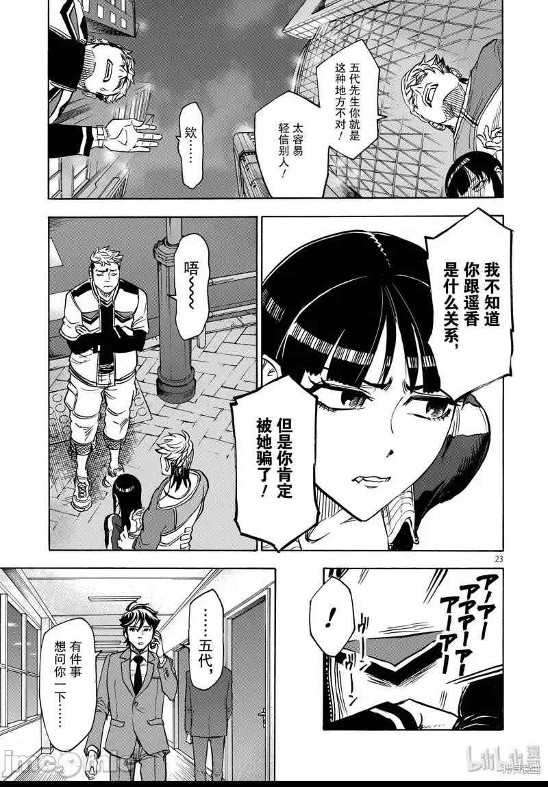 第 23 页
