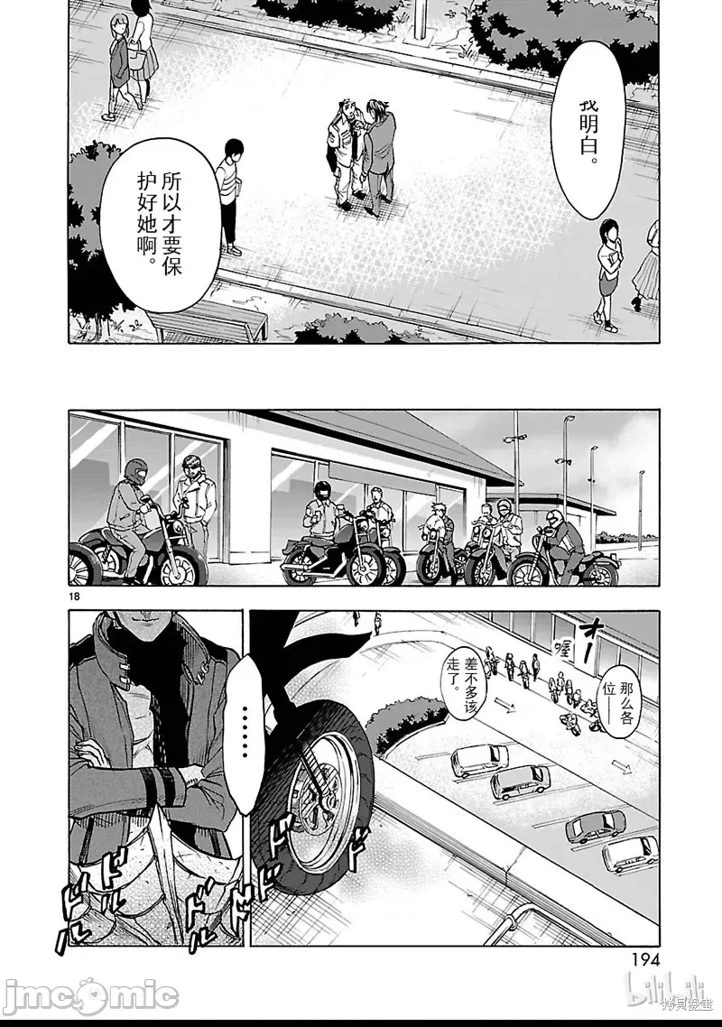 第 18 页