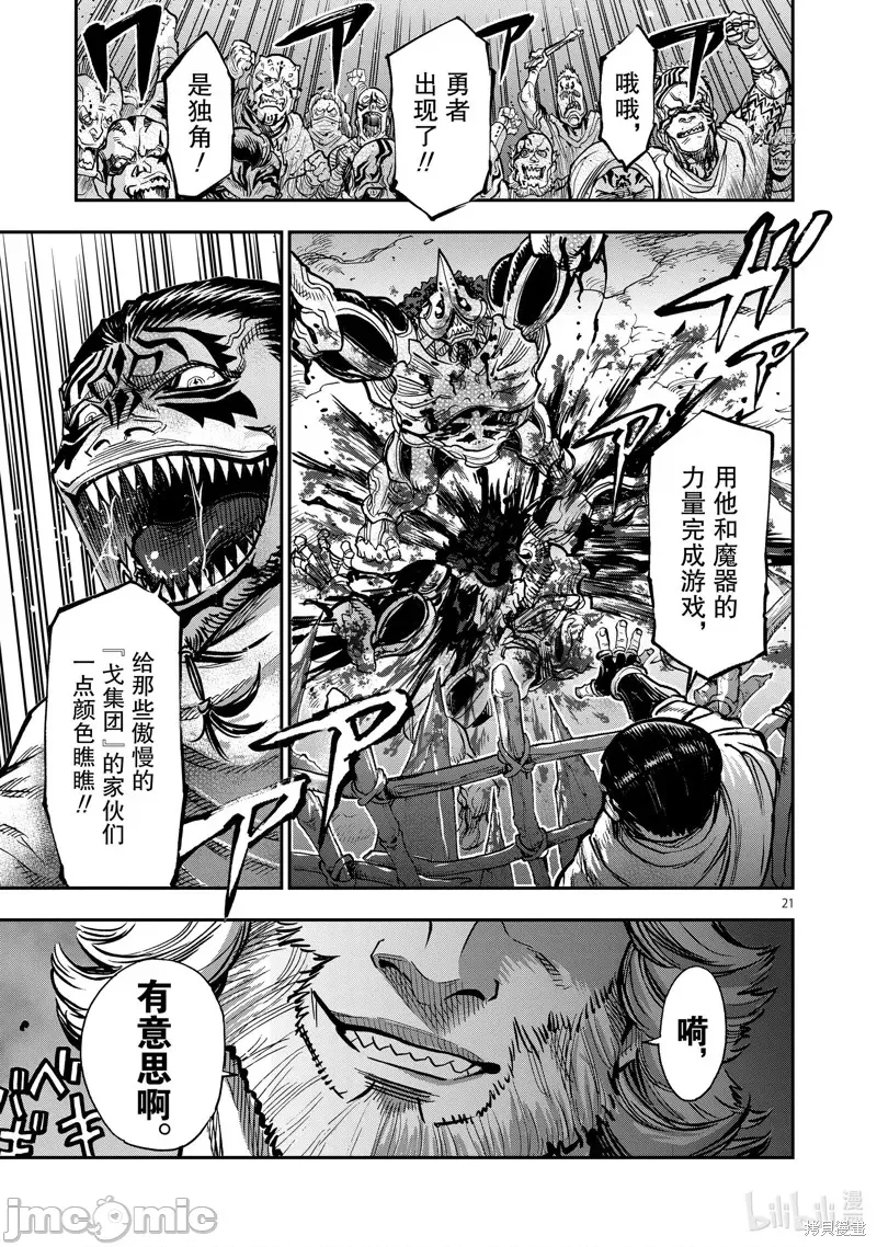 第 21 页