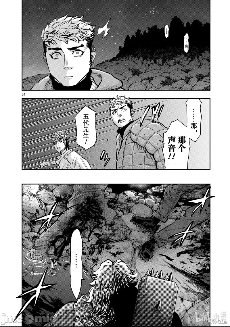 第 24 页
