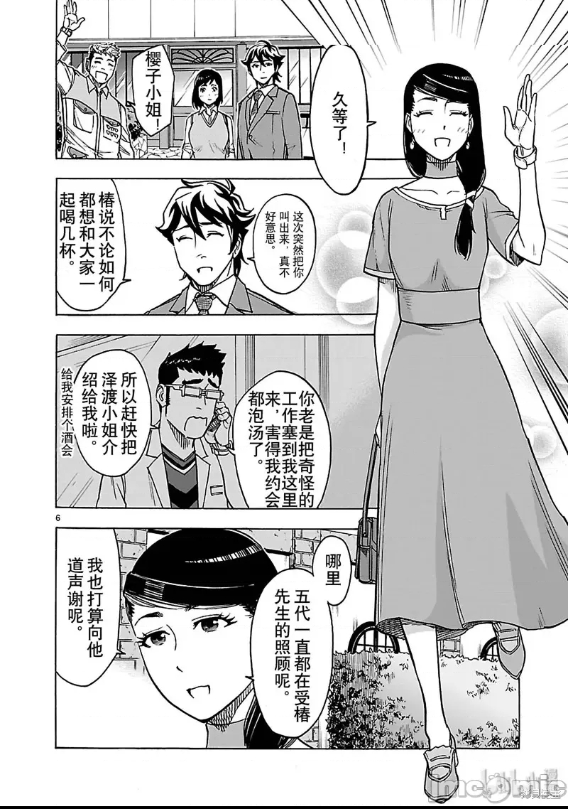 第 6 页