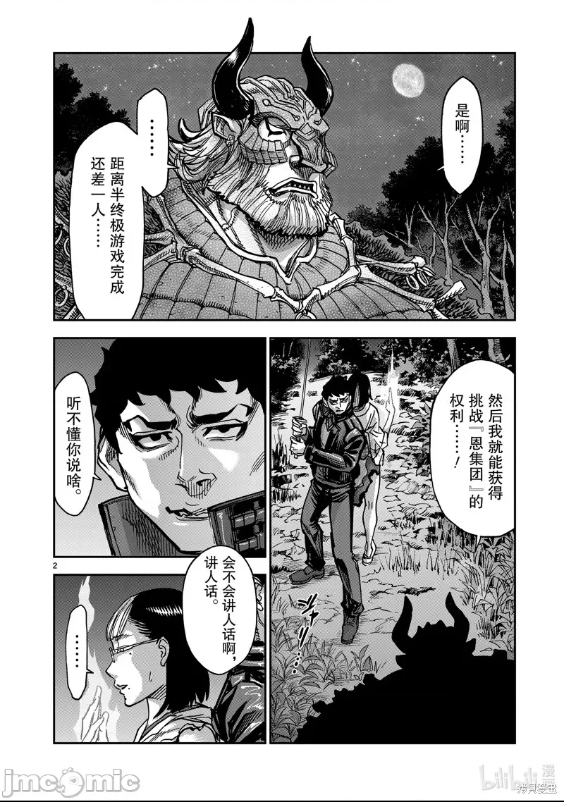 第 2 页
