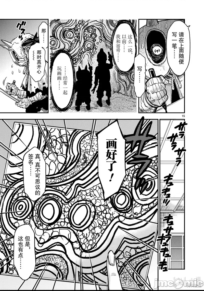 第 15 页