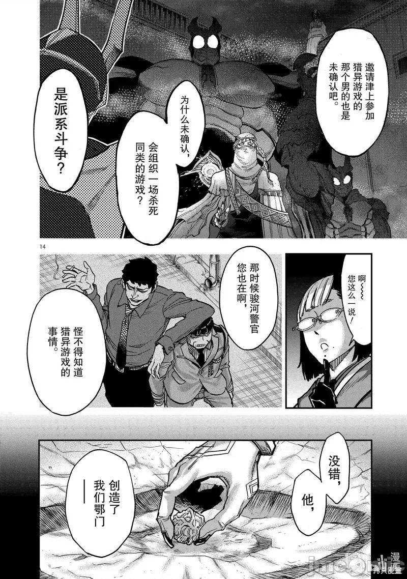 第 14 页
