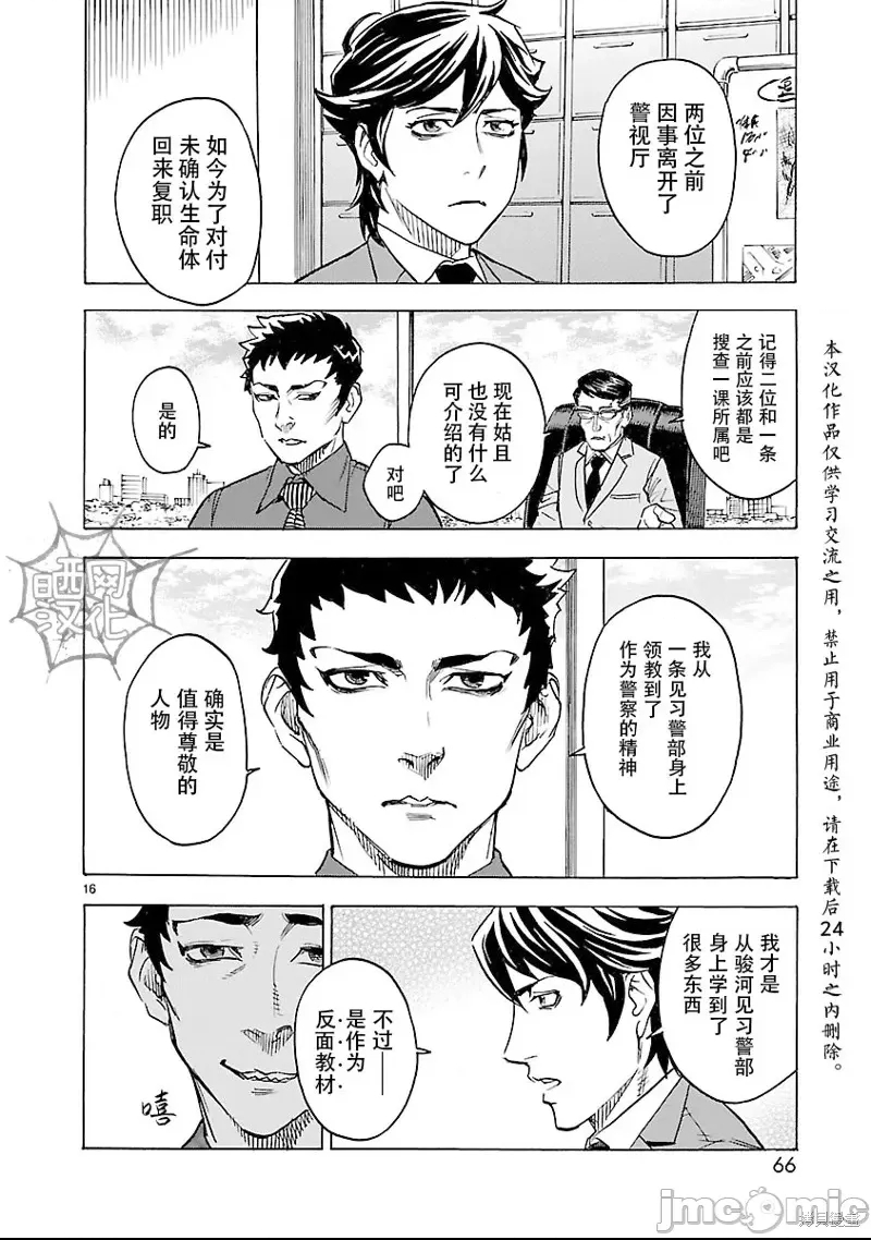 第 16 页