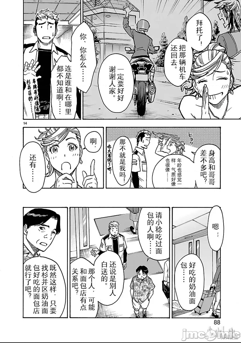 第 10 页