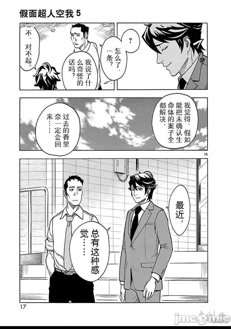 第 14 页