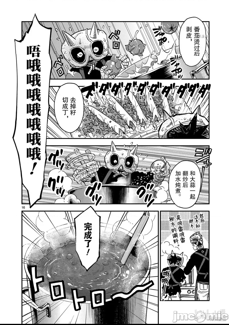 第 14 页