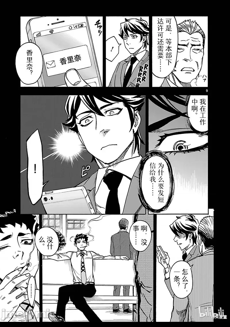 第 9 页