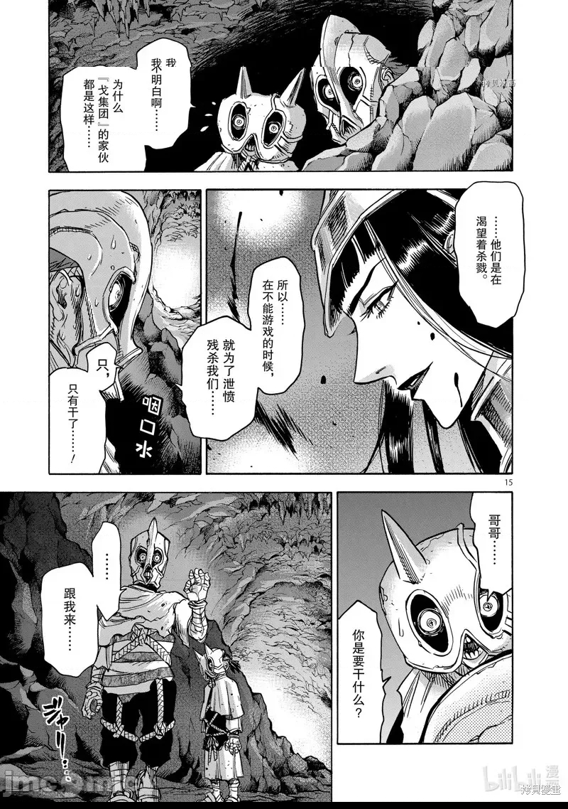 第 14 页