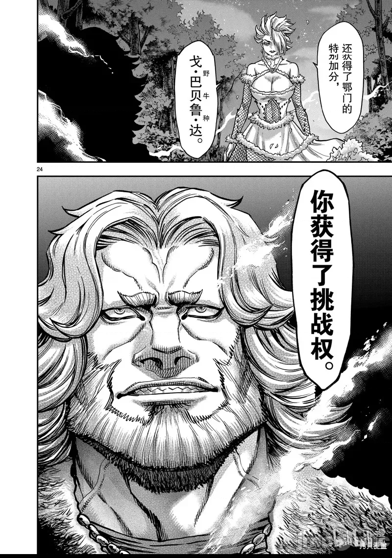第 24 页