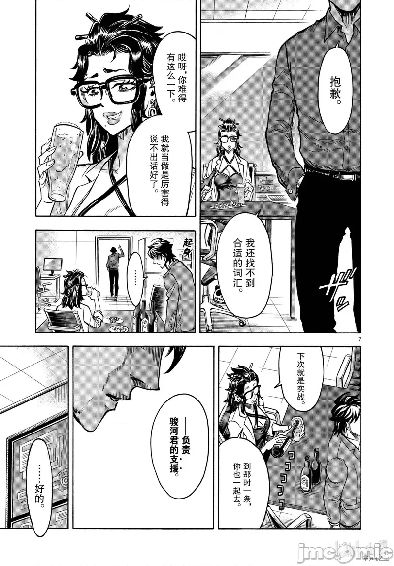 第 7 页