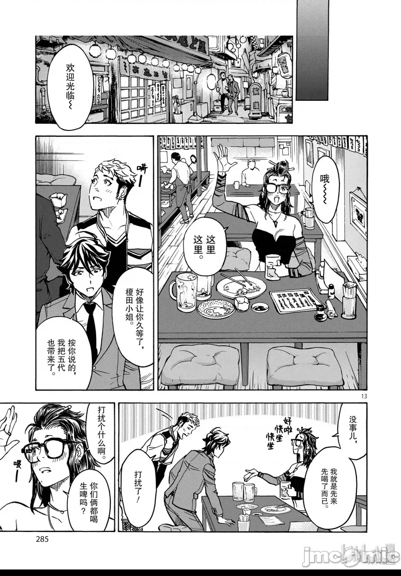 第 11 页