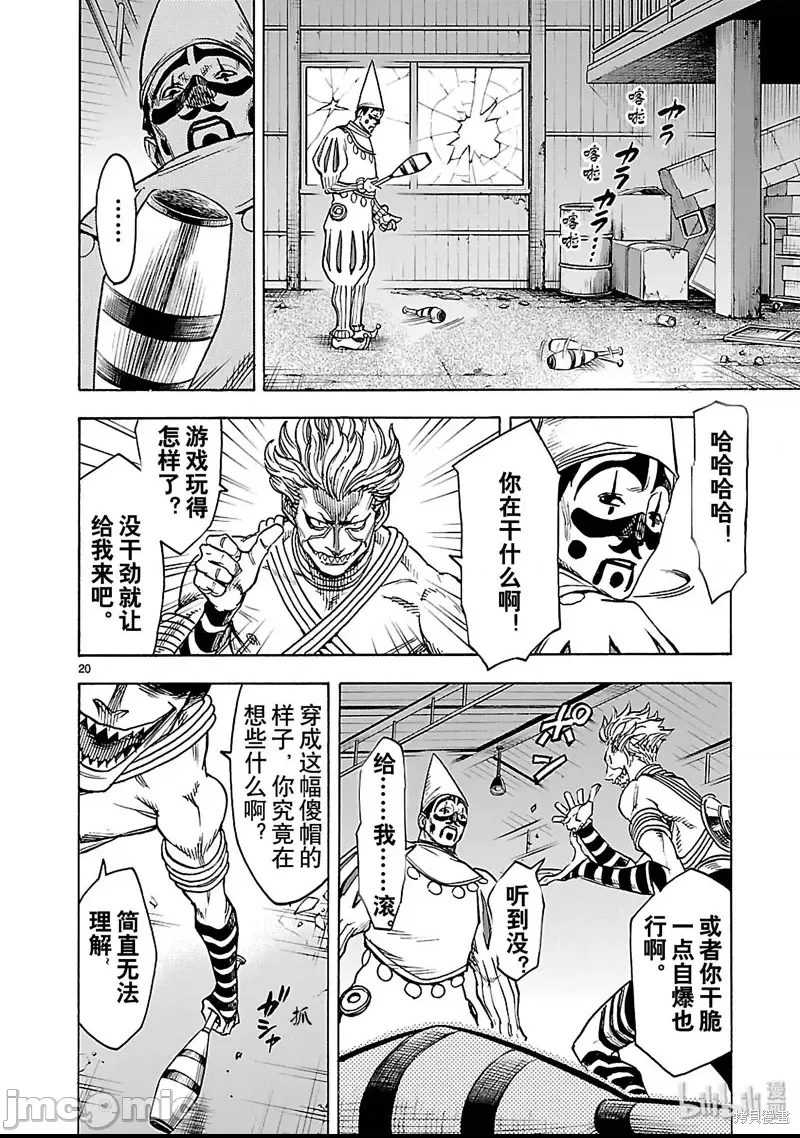 第 20 页