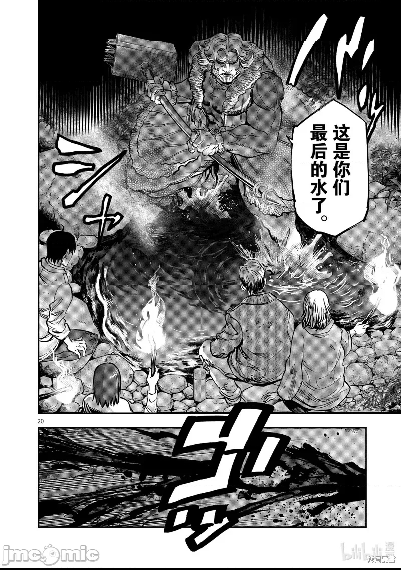 第 20 页