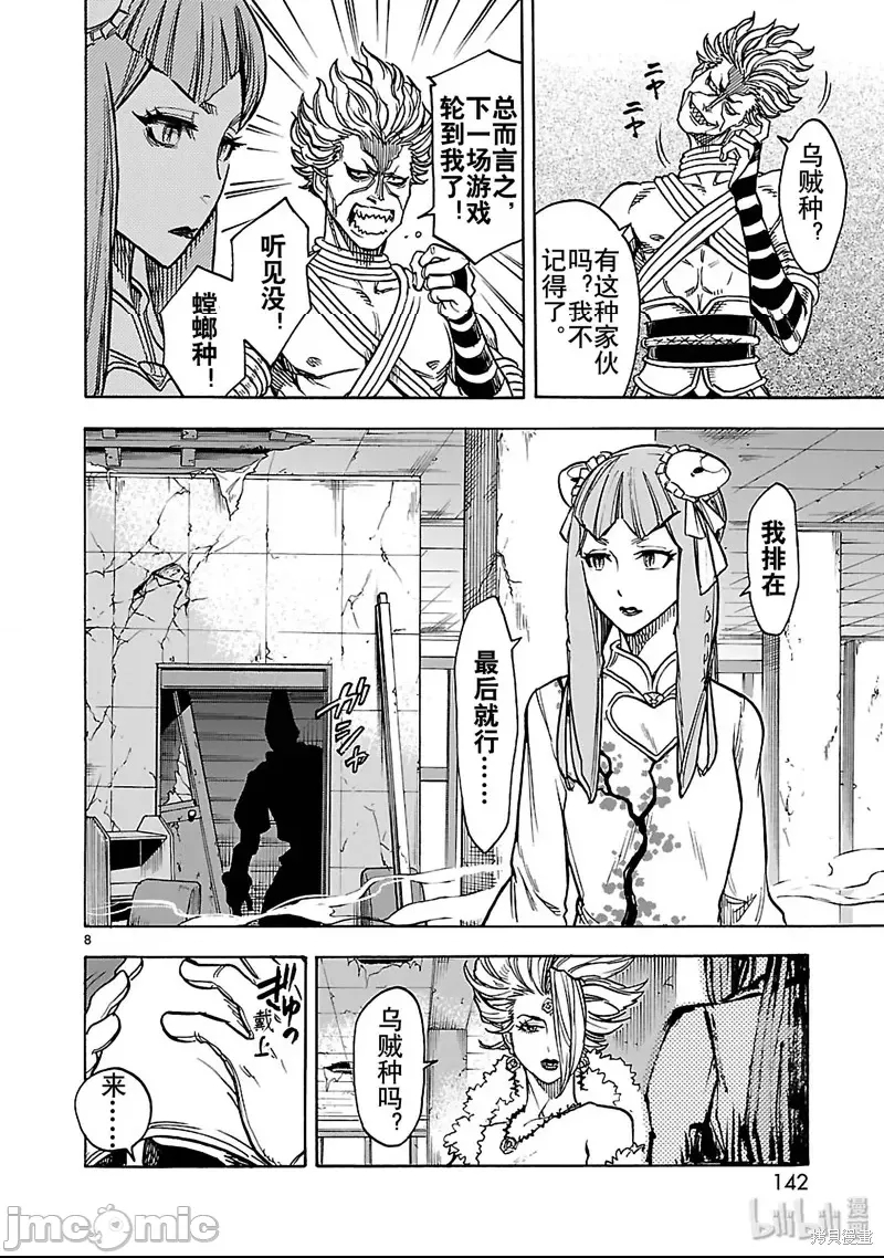 第 8 页