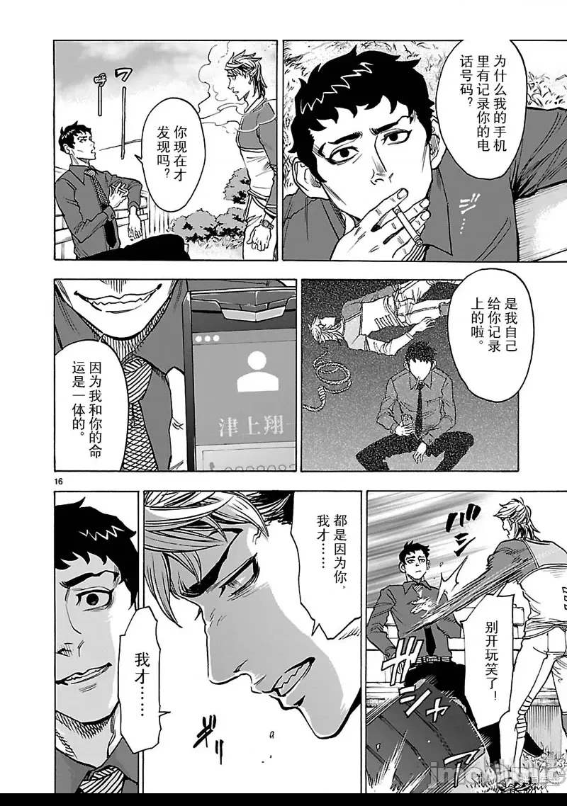 第 16 页