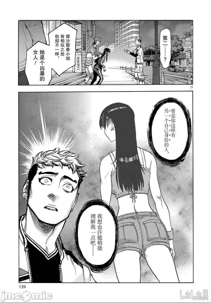第 21 页