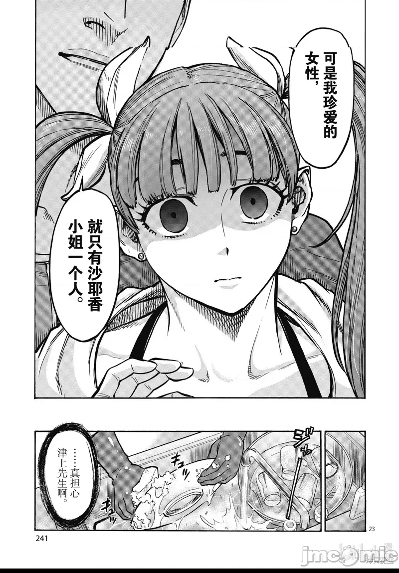 第 22 页