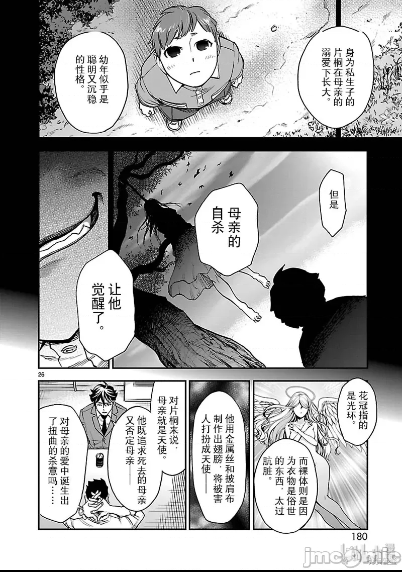 第 24 页