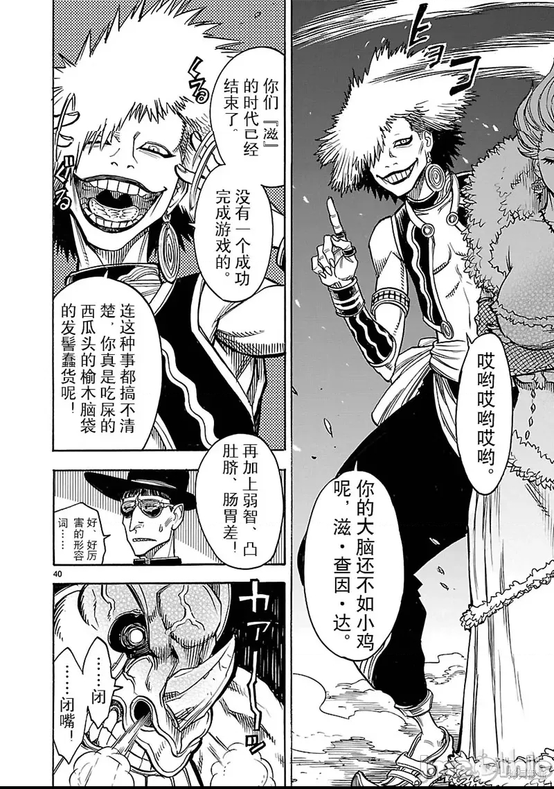 第 38 页