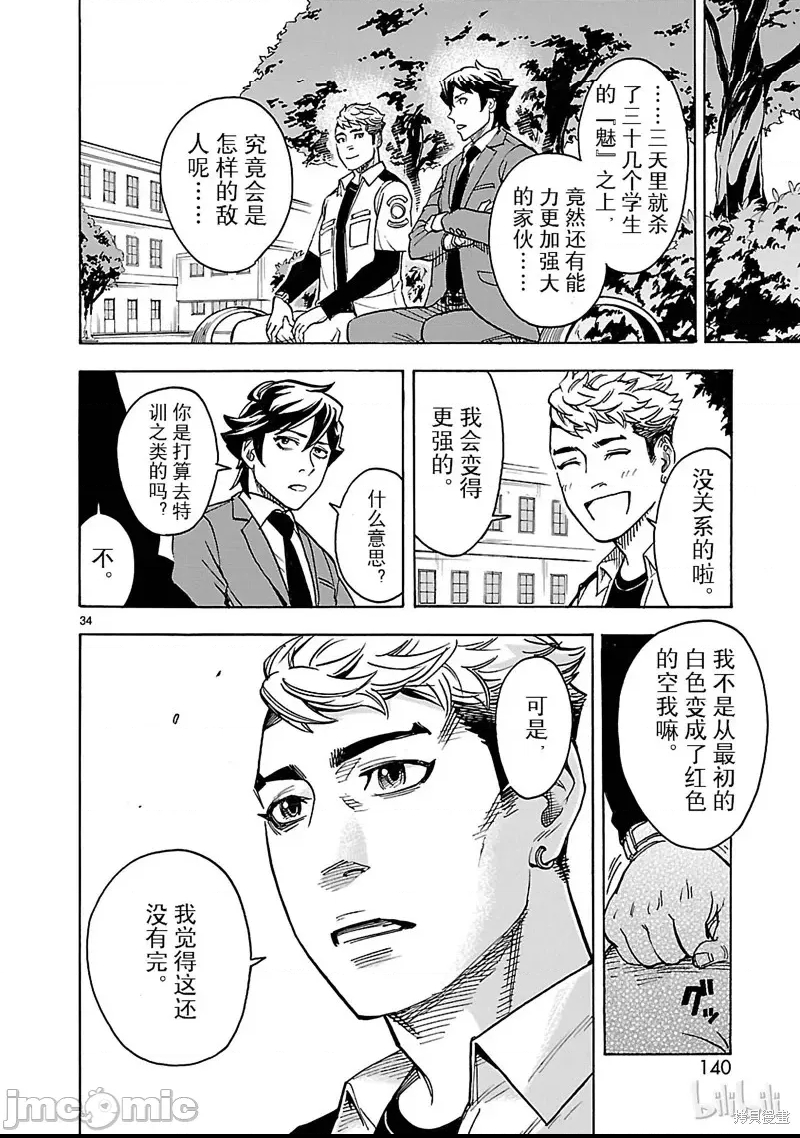 第 30 页