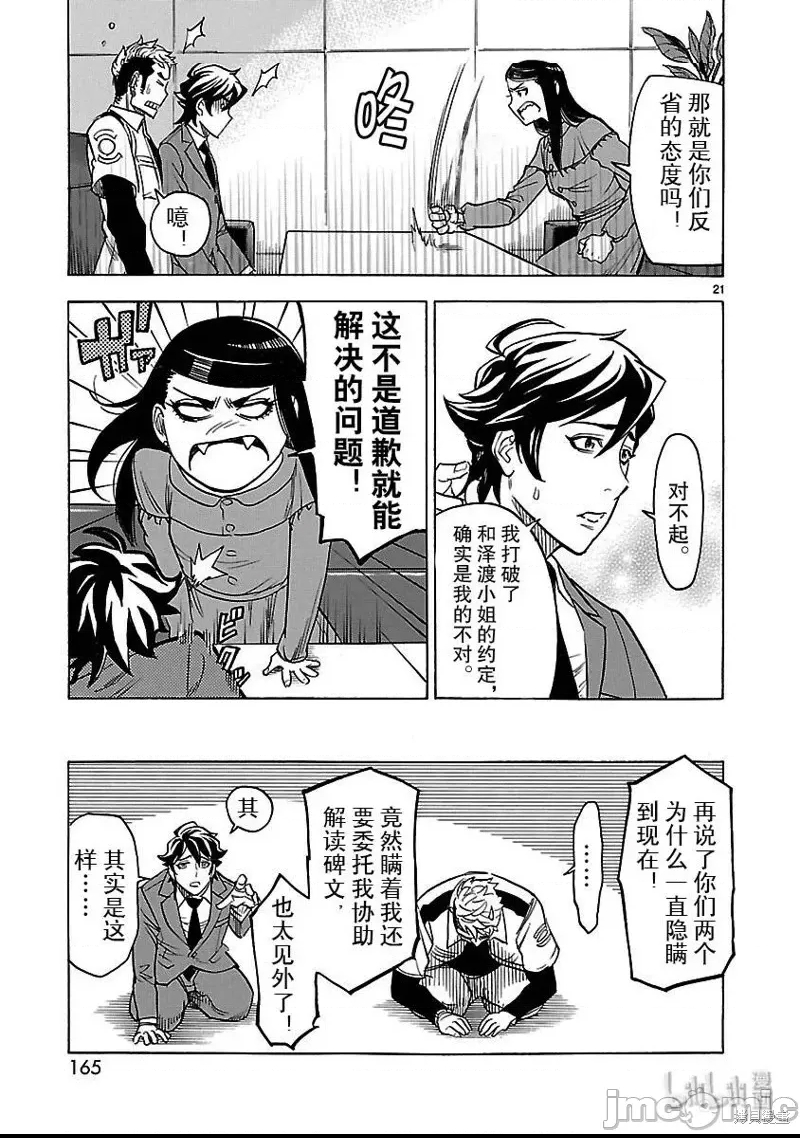 第 21 页