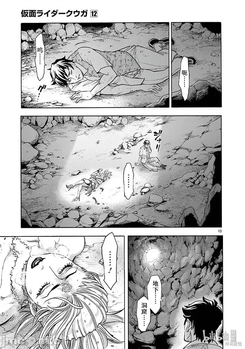 第 12 页