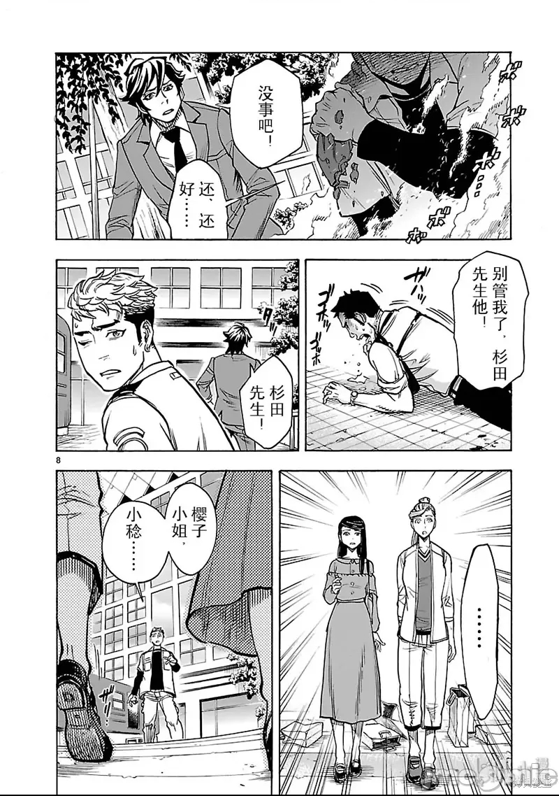 第 8 页