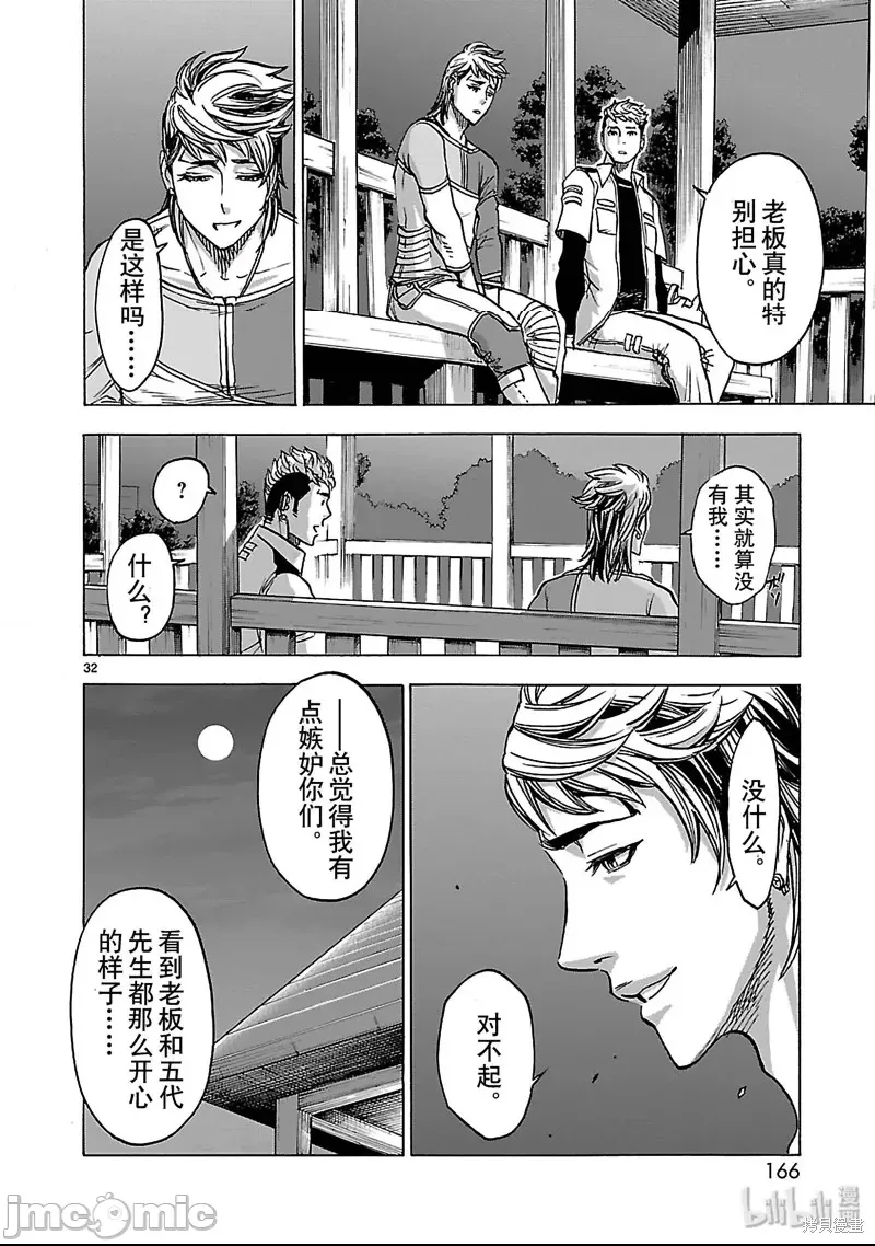 第 32 页