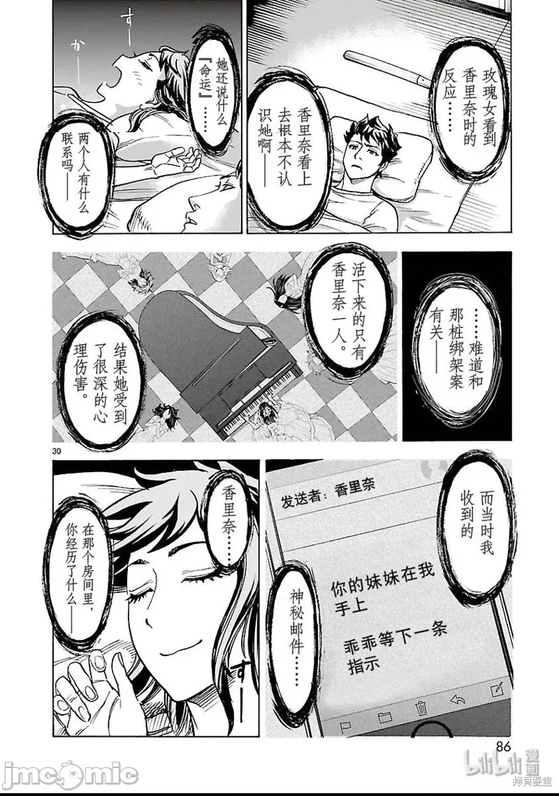 第 30 页