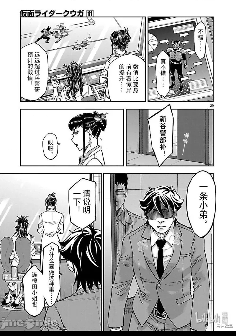 第 29 页