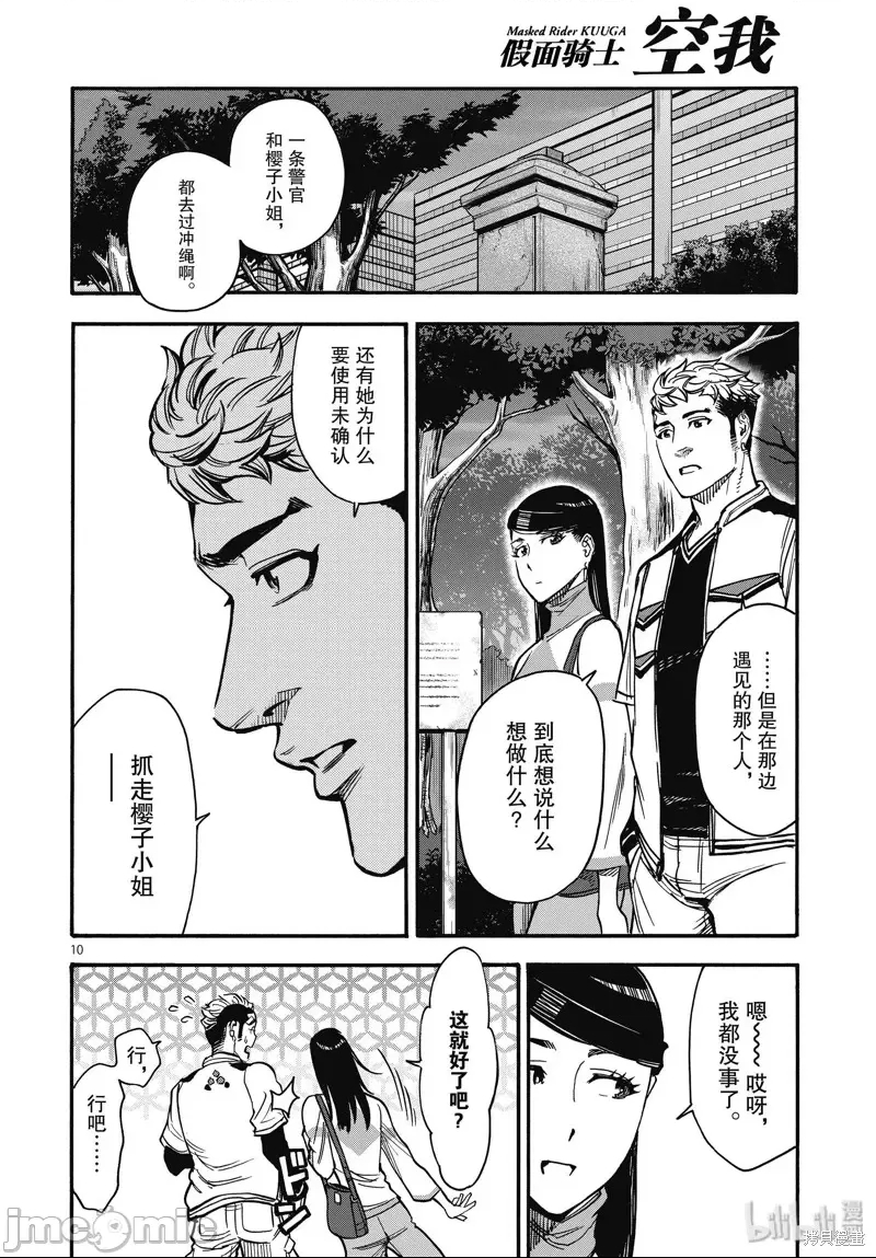 第 10 页
