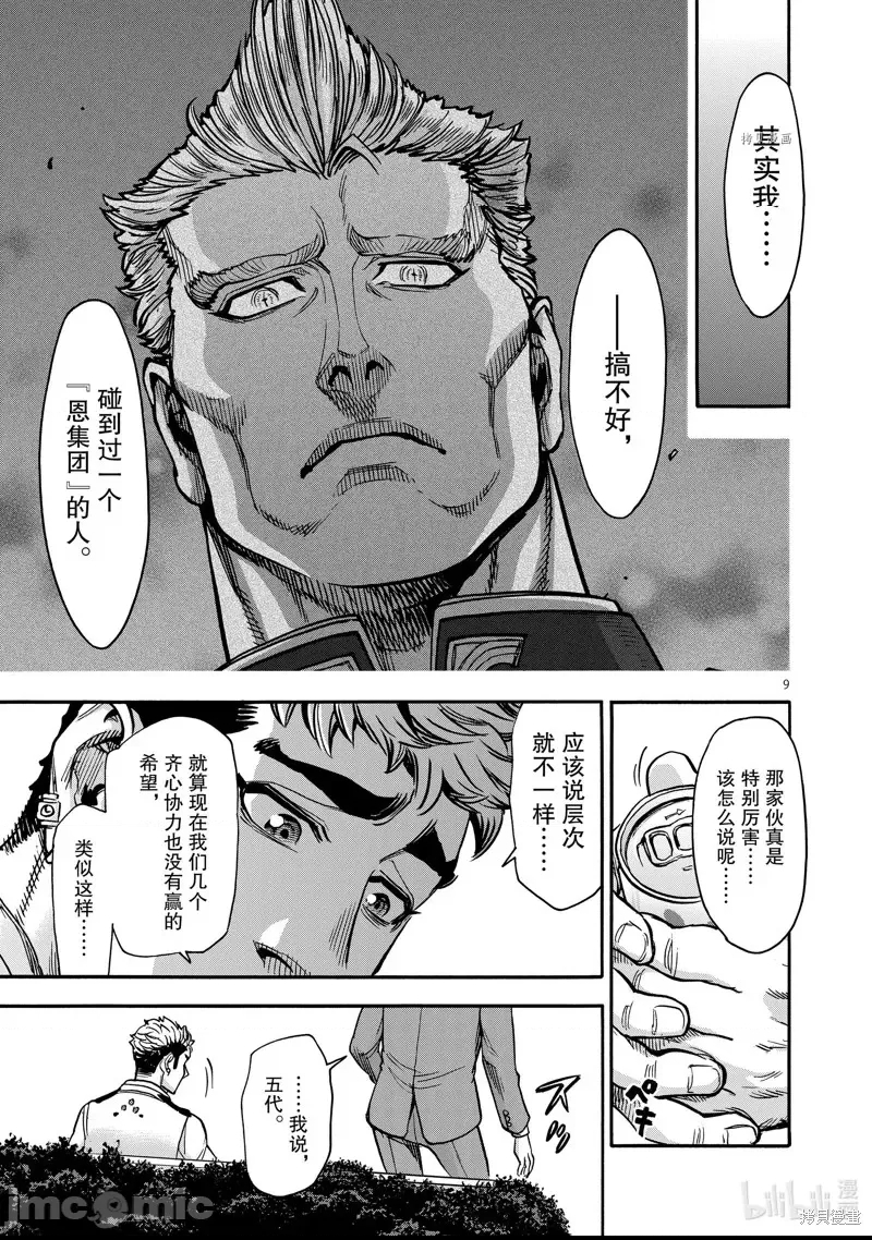 第 9 页