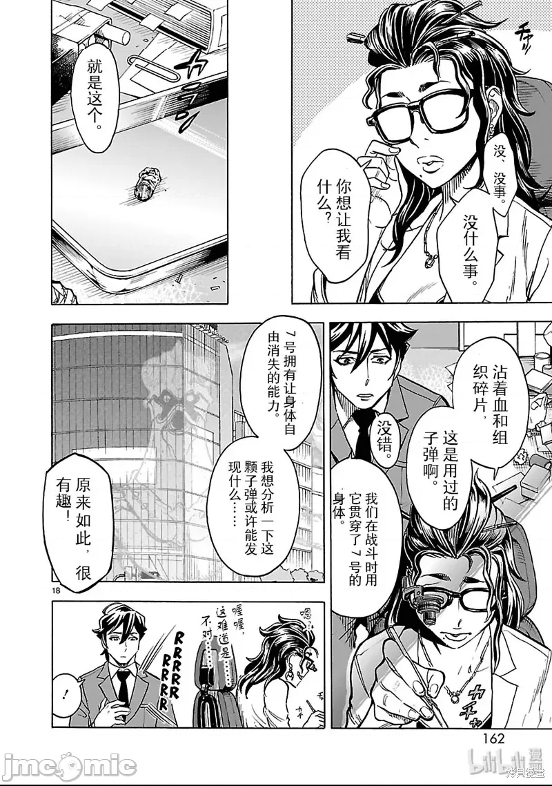 第 18 页