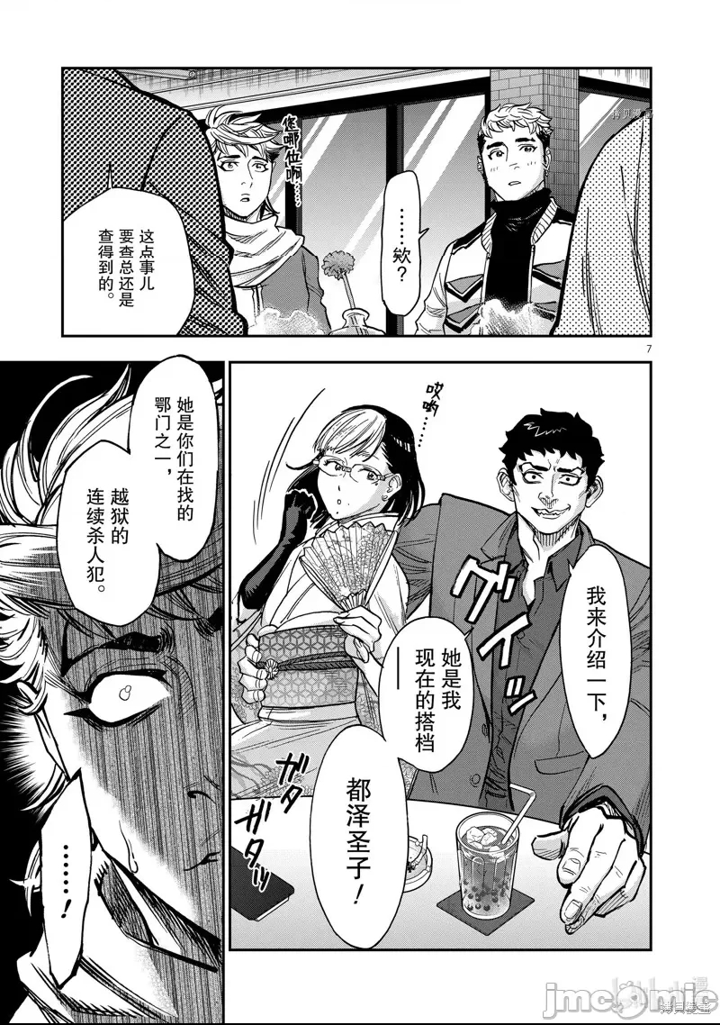 第 7 页